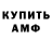 МЕТАМФЕТАМИН винт Bloody Guardian