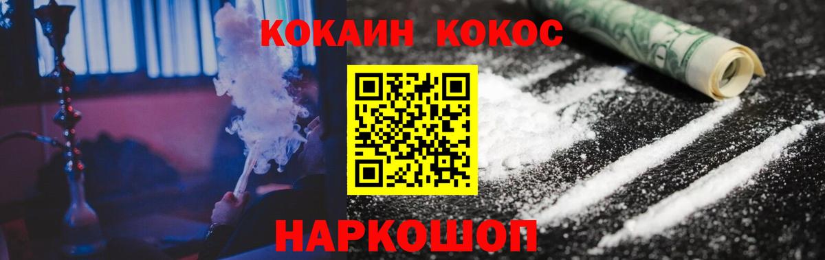 Кокаин Columbia  Вход с VPN  COCAIN Эквадор  Усть-Джегута 