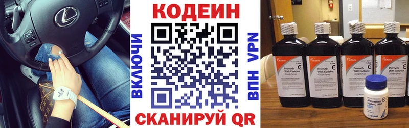 Кодеиновый сироп Lean Purple Drank  сколько стоит  Усть-Джегута 