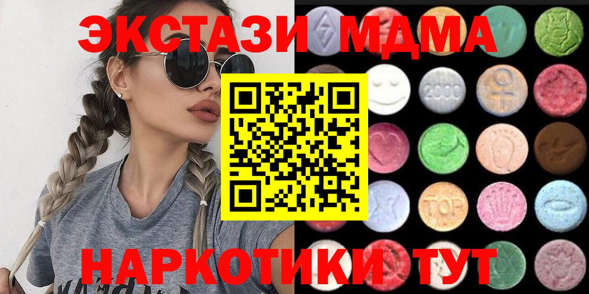 Ecstasy  ЭКСТАЗИ Philipp Plein  ЭКСТАЗИ 280 MDMA  Вход с VPN  Усть-Джегута 