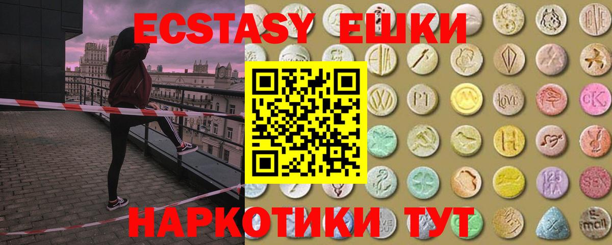 ЭКСТАЗИ XTC Усть-Джегута