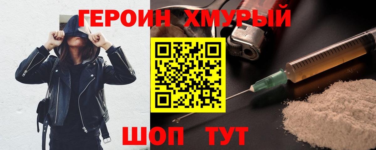 Героин белый  Вход с VPN  Усть-Джегута 