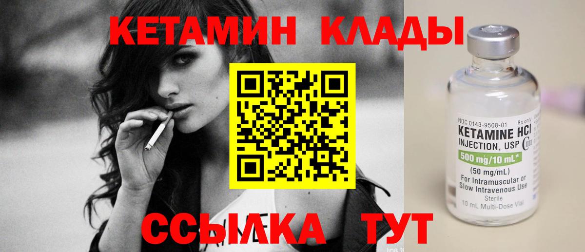 Кетамин ketamine  Вход с VPN  Усть-Джегута 