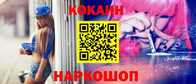 кокаин VHQ Ижевск