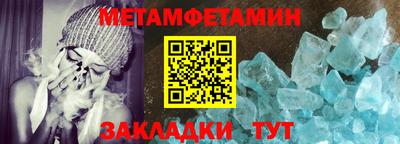 мет Камень-на-Оби