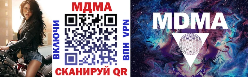 мориарти Telegram  Усть-Джегута  MDMA кристаллы 