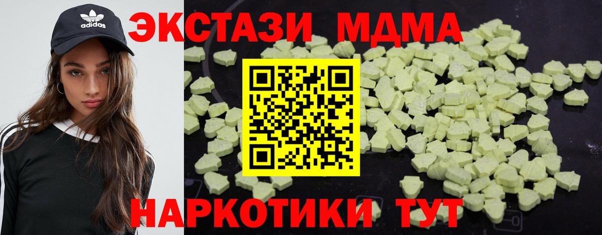 MDMA VHQ Усть-Джегута