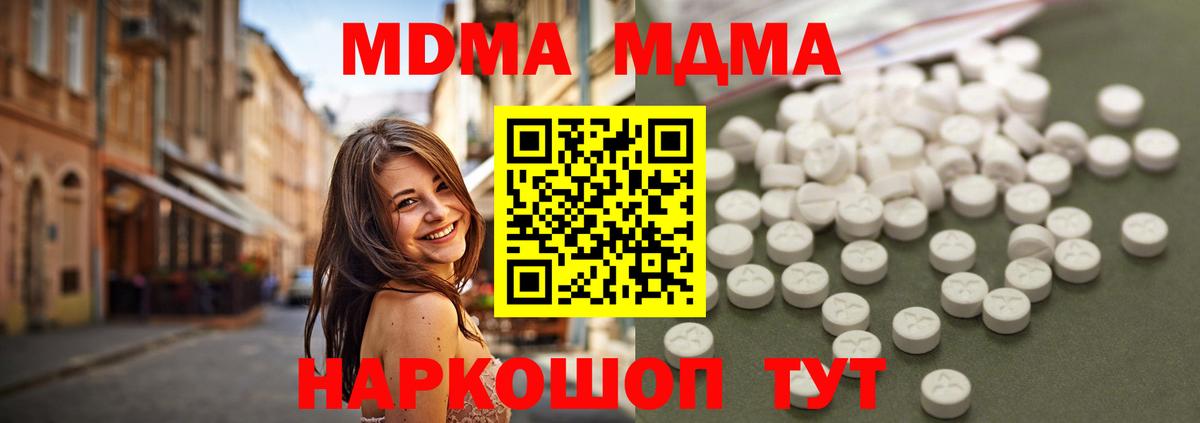 Усть-Джегута  МДМА VHQ  MDMA crystal  Вход с VPN 