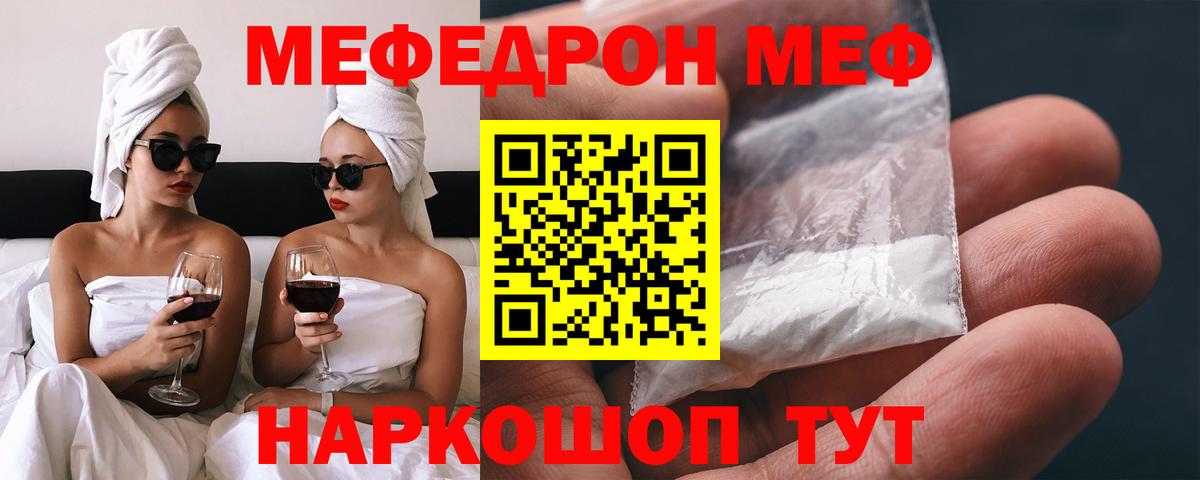 Мефедрон мука Усть-Джегута