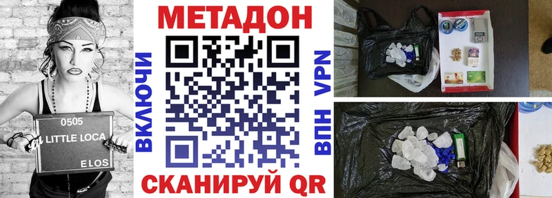 МЕТАДОН кристалл цена наркотик Усть-Джегута