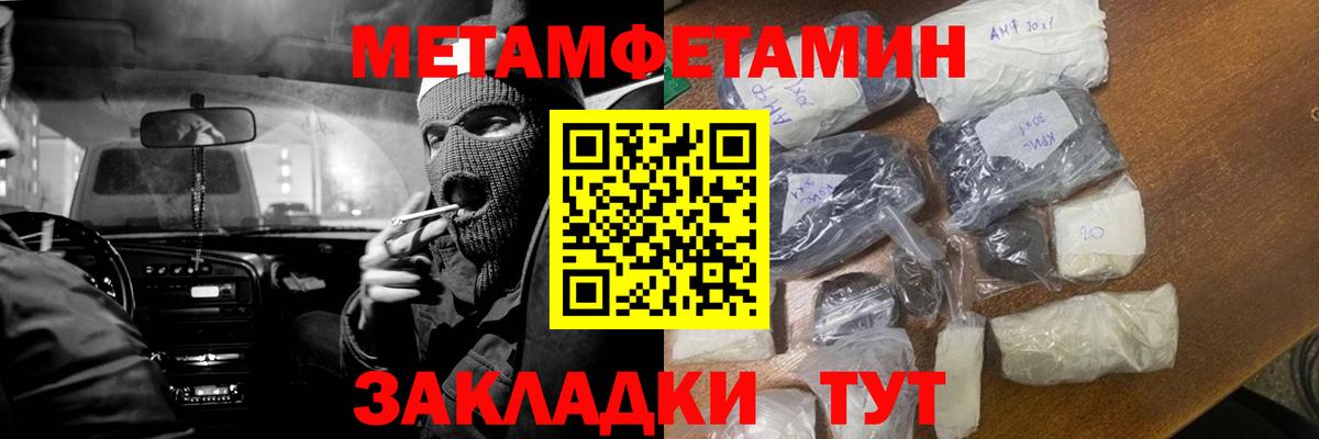 Усть-Джегута  МЕТАМФЕТАМИН кристалл  Вход с VPN 
