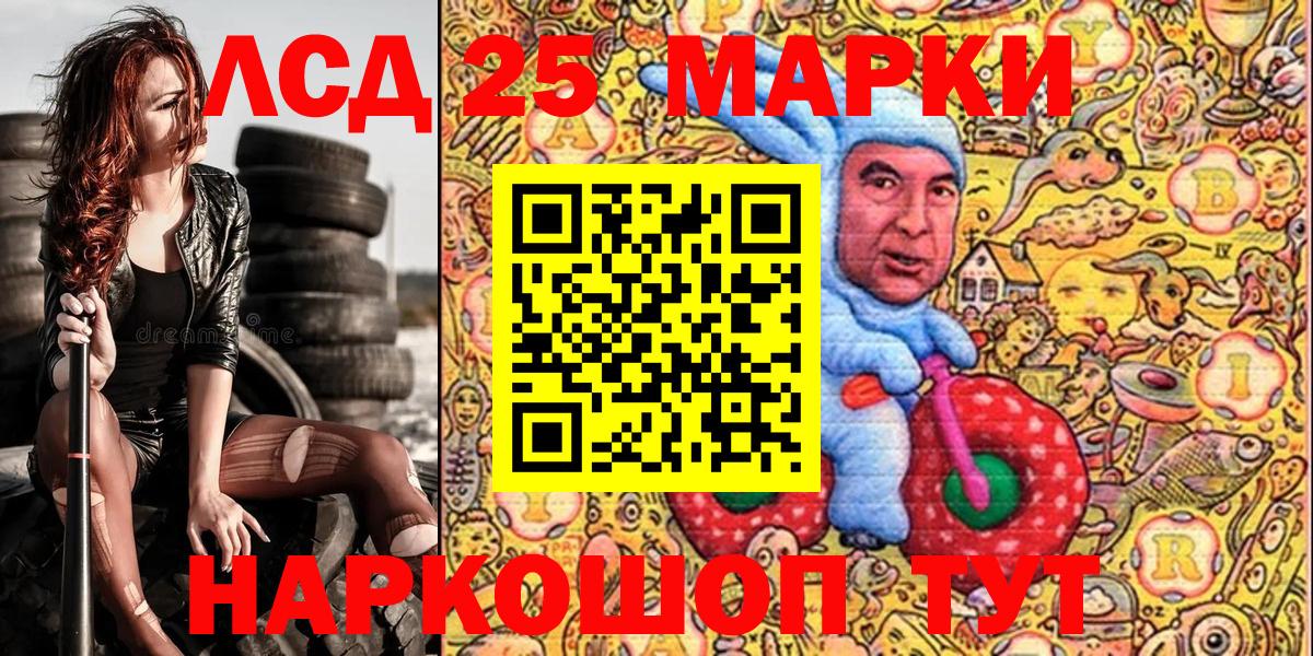 Наркотические марки 1500мкг Усть-Джегута