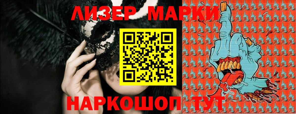 Марки N-bome 1,8мг  Вход с VPN  Усть-Джегута  Марки N-bome 1,8мг 