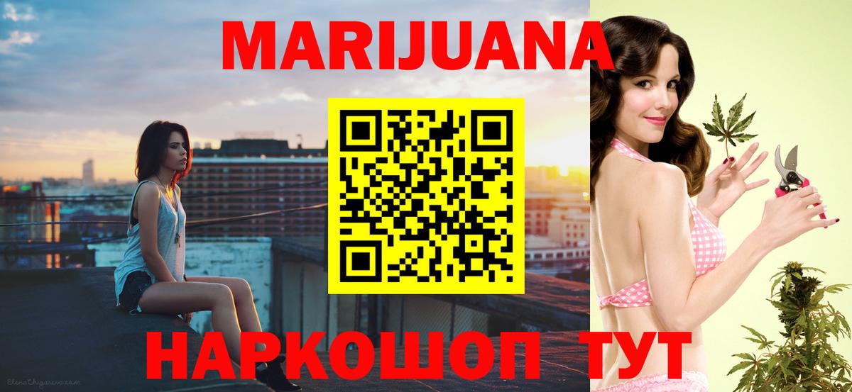 Шишки марихуана White Widow  Марихуана White Widow  Бошки марихуана White Widow  Усть-Джегута  Вход с VPN  Шишки марихуана ГИДРОПОН 